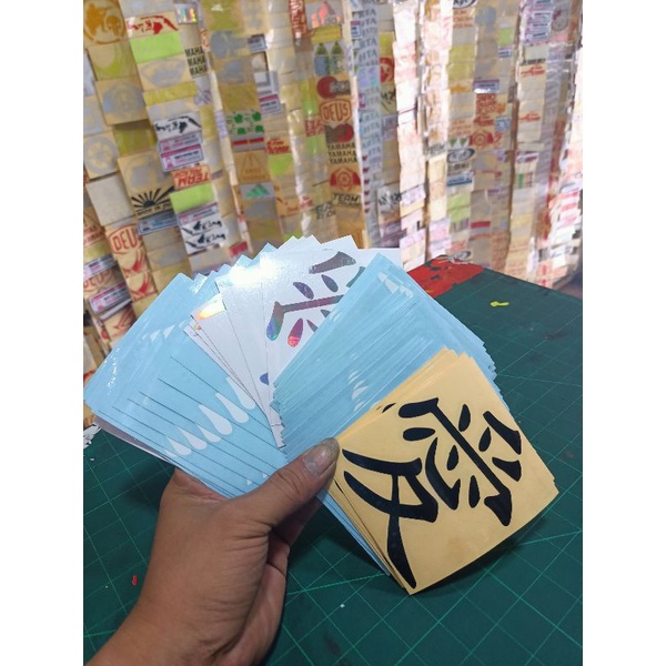 

sticker kanji cutting 10x8.5cm