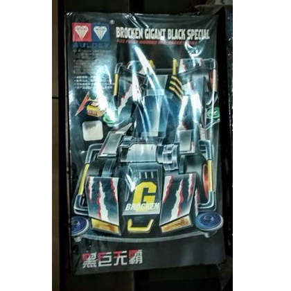 Auldey Brocken Gigant Black Special