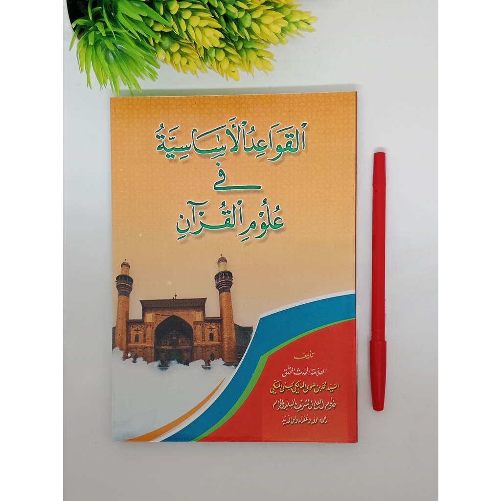 Kitab Qowaidul asasiyyah fi ulumil quran ( Buya Maliki _ sayid muhammad bin alawi al maliki al makki