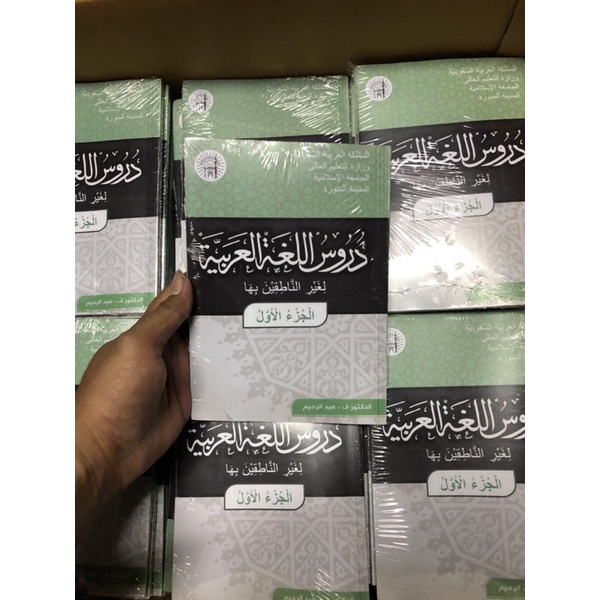 Buku Durusul Lughah Al Arabiyyah Jilid 1 2 3&4  Durusul Lughoh Al Arabiyyah Syaikh Abdurrahiim-0