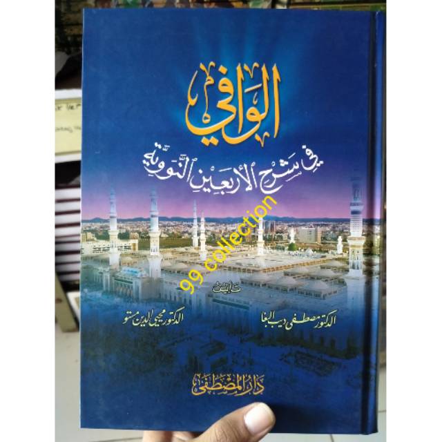 Kitab al wafi syarah arbain nawawi dki Beirut murah