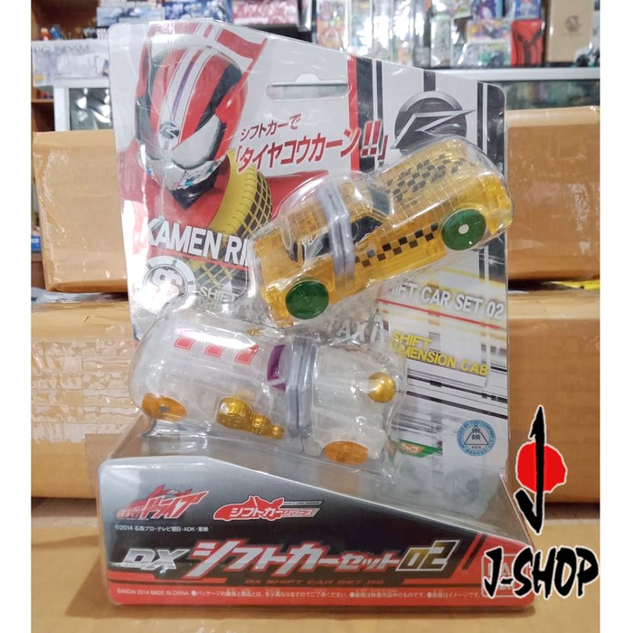 KAMEN RIDER DX - KAMEN RIDER DRIVE SHIFT CAR SET 02