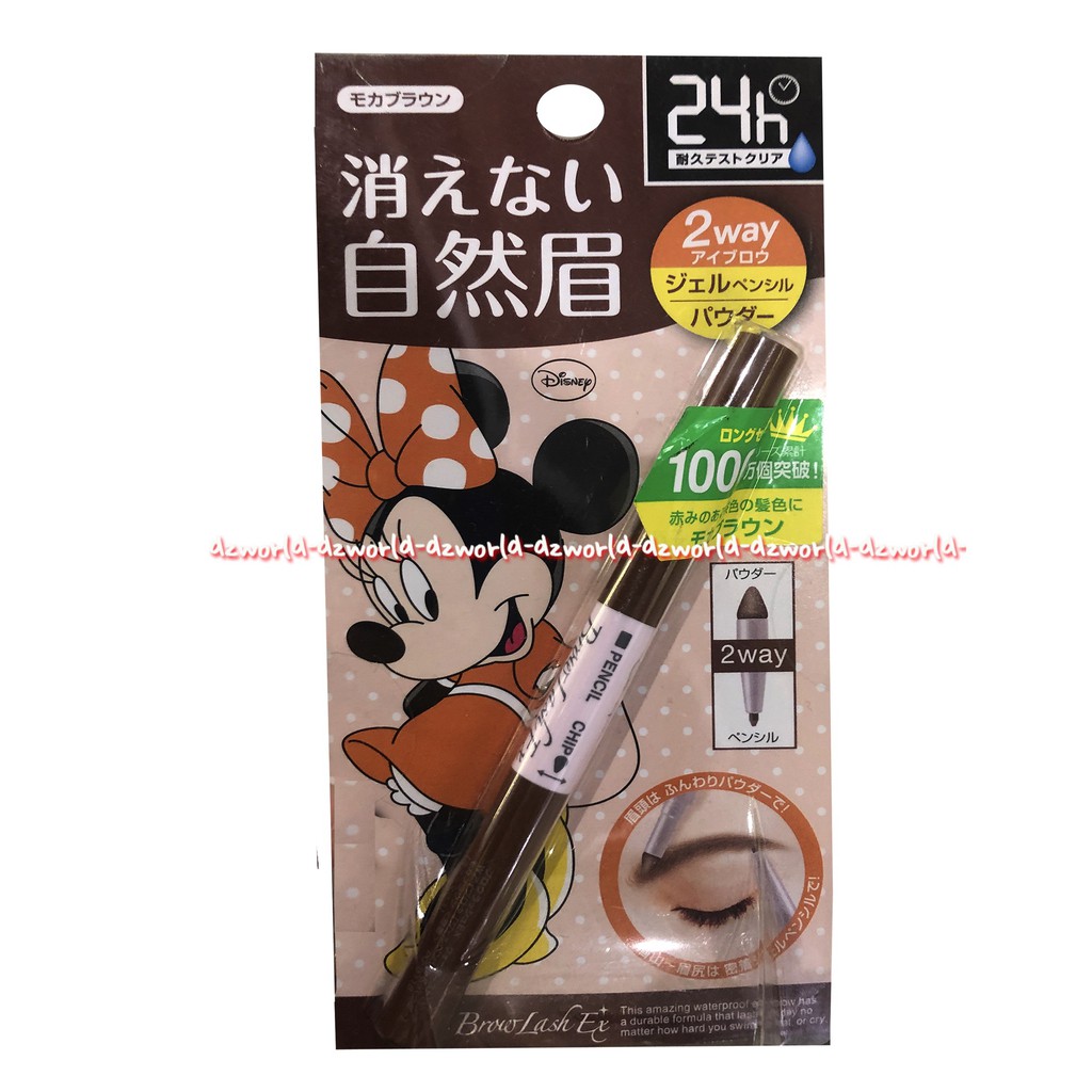 Disney Mickey Mouse BCL Brown Lash Ex Eyebrow Gel Powder Pencil