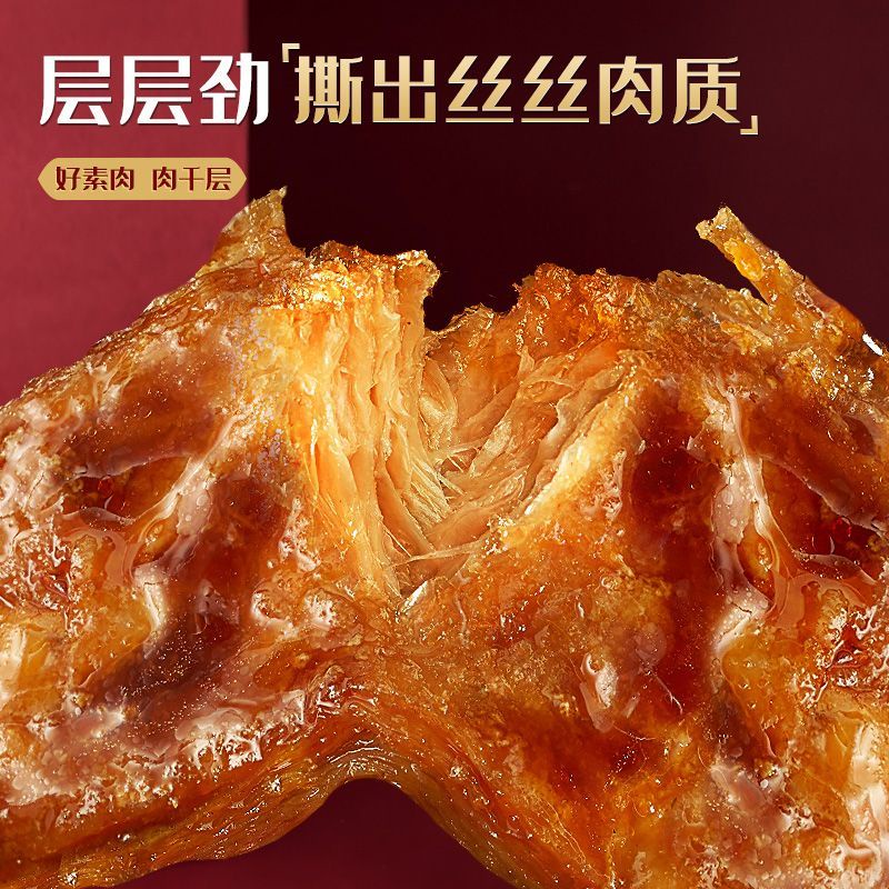 (HALAL) Snack Vegetarian Meat 26g 蜀道香手撕素肉