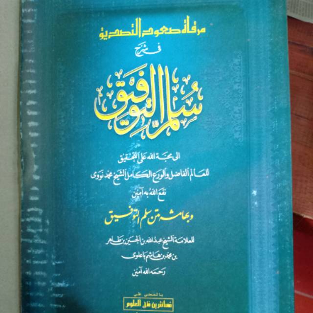 SULAM TAUFIQ TERJEMAH LUGOT LUGOH JAWA PEGON Sulam taufiq pegon/jawa