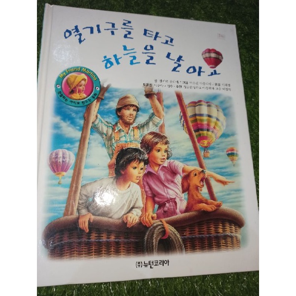 Buku cerita anak- berbahasa Indonesia - Terbang di Langit dengan Balon Udara - Seri My Friend Martin