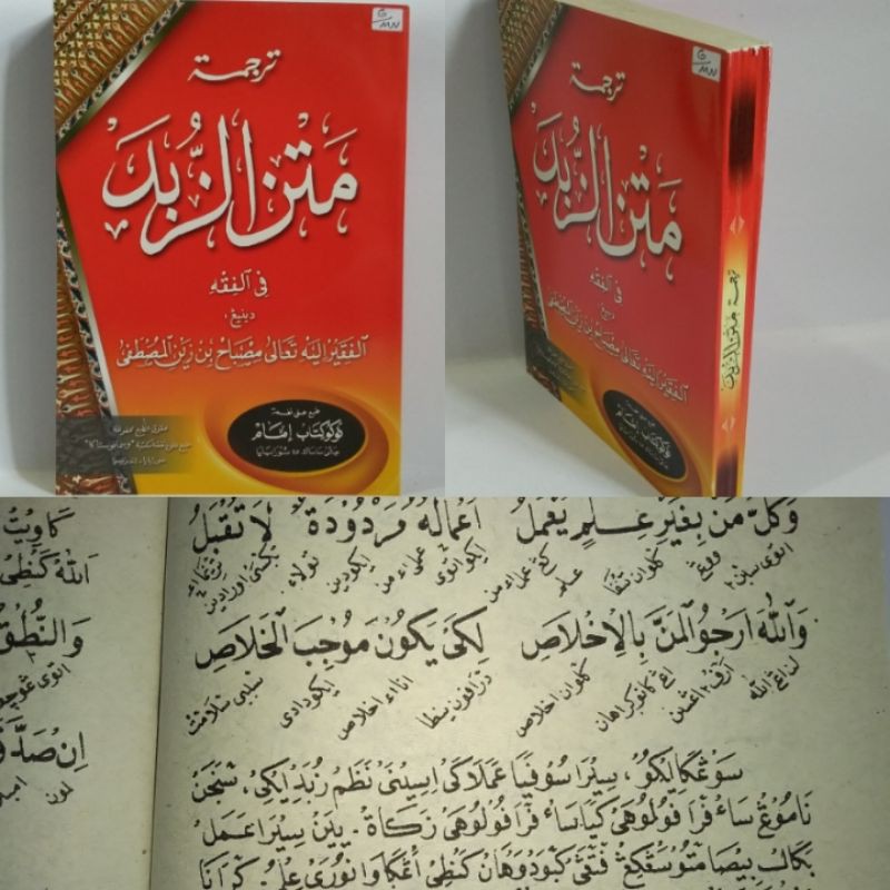 TERJEMAH MATAN ZUBAD jawa pegon