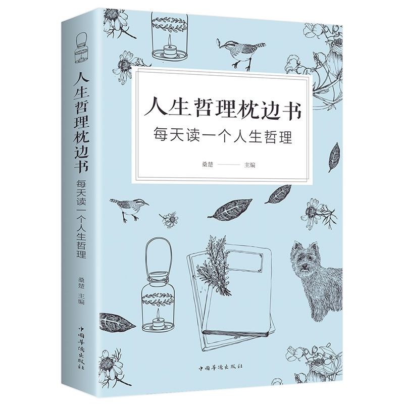 buku Mandarin impor  ren Sheng zhe Li Zhen bian shu