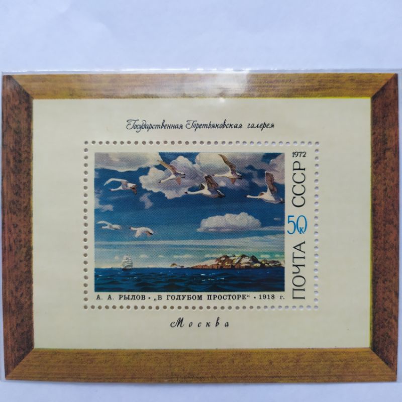 

Perangko stamp koleksi langka rare lukisan jaman dulu kuno bagus murah