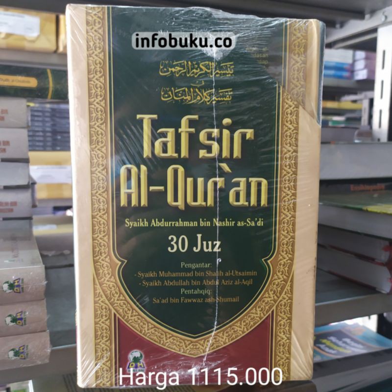tafsir alquran syiah Abdurrahman bin Nashir