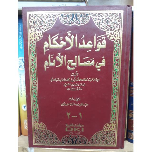 Qowaidul ahkam (dki)