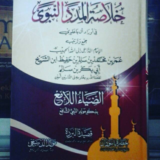 Khulasoh madad ukuran besar