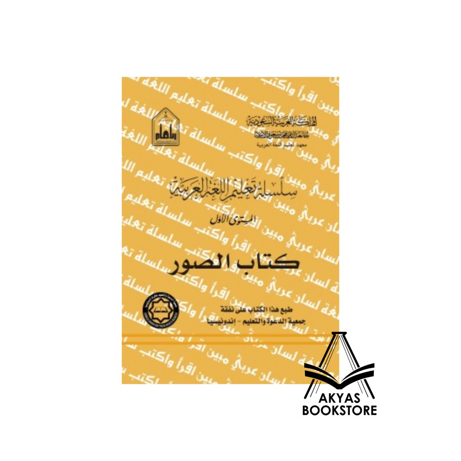 Mustawa 1 - Kitabus Shuwar - Kitab Silsilah Ta'lim Al Lughoh Al Arabiyyah Muqoror Kampus LIPIA