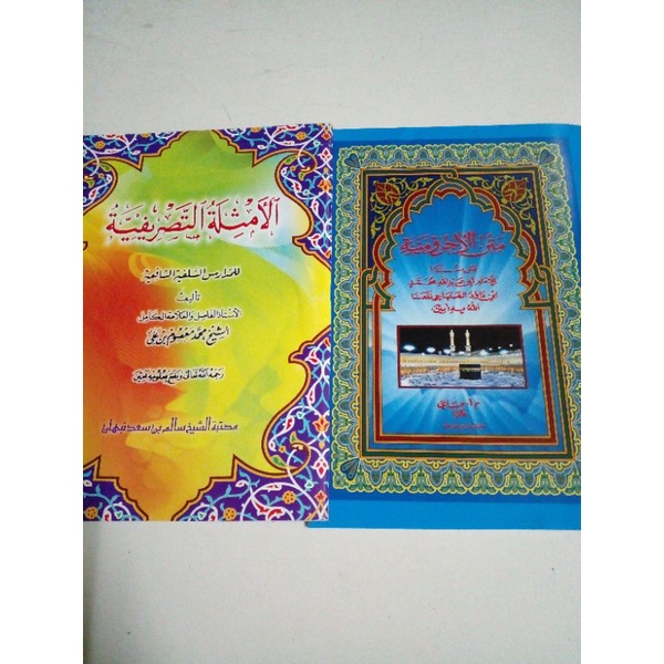 

BUKU KITAB AMSILATU TASRIP & MATAN JURUMIAH