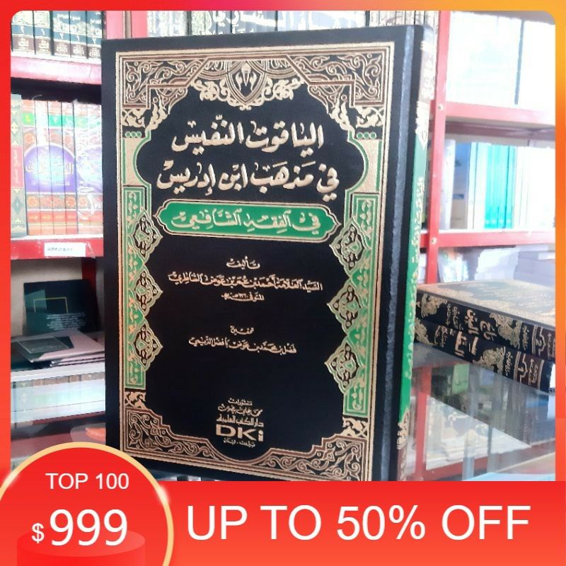 YAQUTUN NAFISH DKI KERTAS PUTIH | YAQUTUN NAFISH