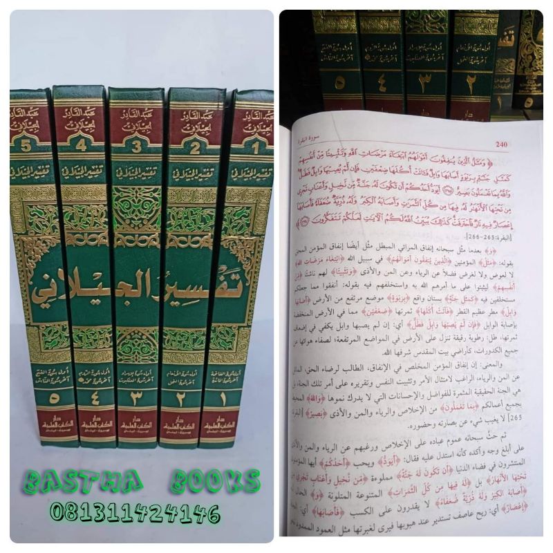 Tafsir al jailani