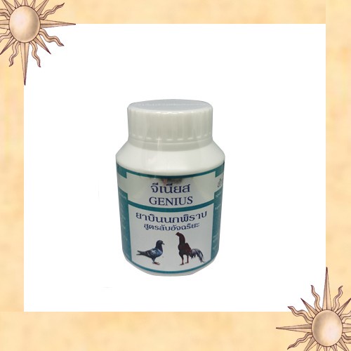 Vitamin Burung - Genius Vitamin Burung Dan Ayam Asli Bangkok