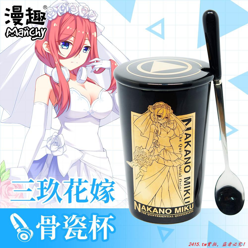 Botol Minum Gambar Anime Five Darling Flower Dowry The Wild Triceratops