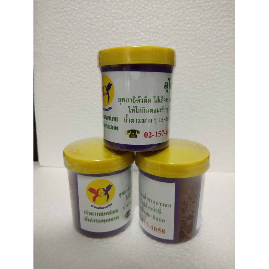 OBAT CACING BASAH IMPOR AYAM ADU