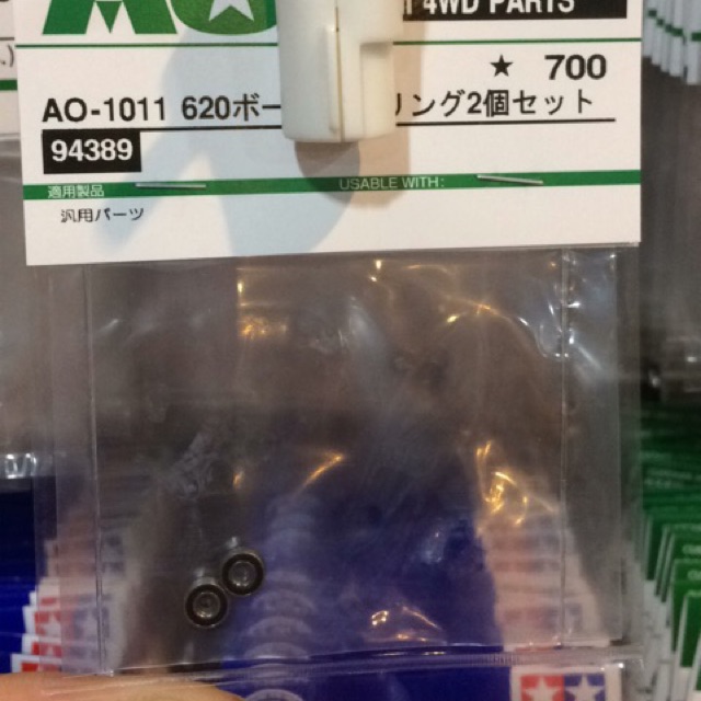 BEARING AO 520 & 620