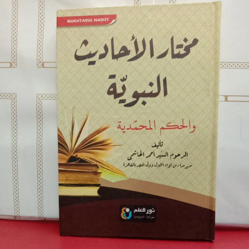 BUKU KITAB MUKHTARUL HADIST.