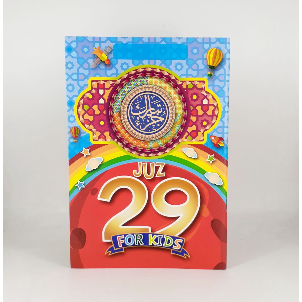 Juz 29 For Kids / Tuntunan Hafalan Juz 29 / Juz 29 - Maghfirah