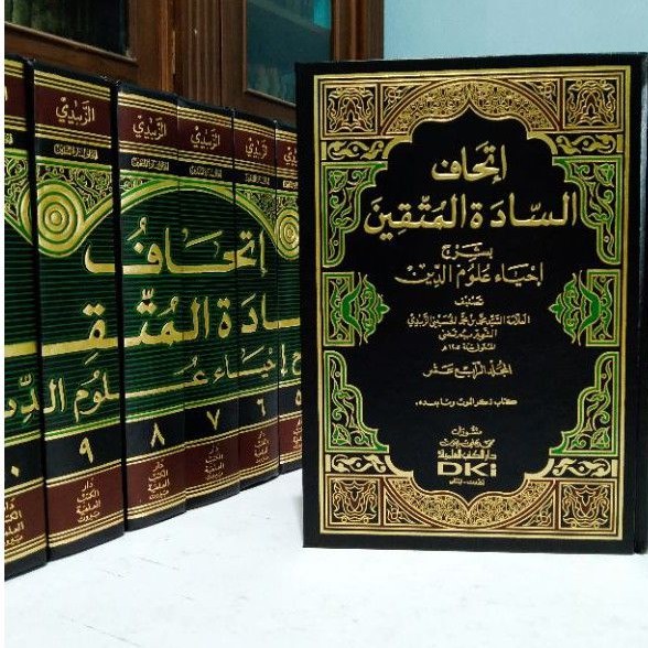 Kitab Ithafus Sadah Syarah Ihya' Ulumiddin -Darul Ummah / DKI Bairut