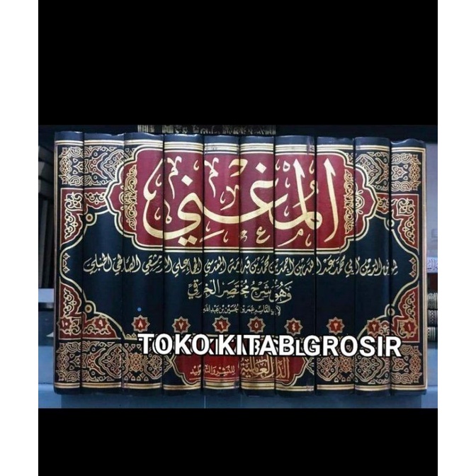 

AL-MUGHNI.al mugni المغني