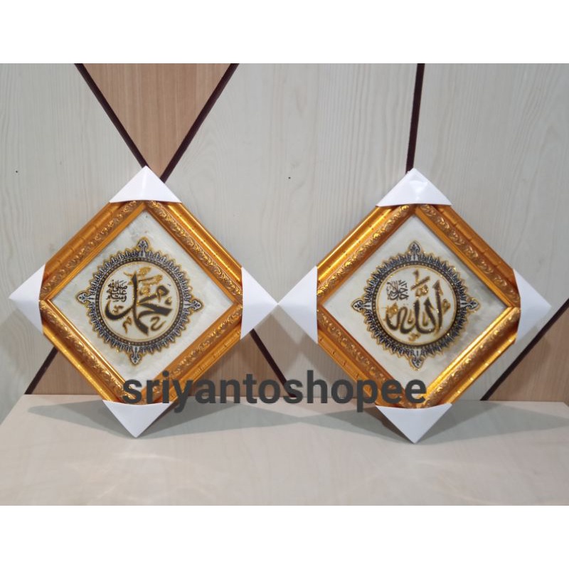 3in1 Kaligrafi Lafal Allah &amp; Muhammad &amp; Ayat Kursi Dari Kulit Kambing Asli