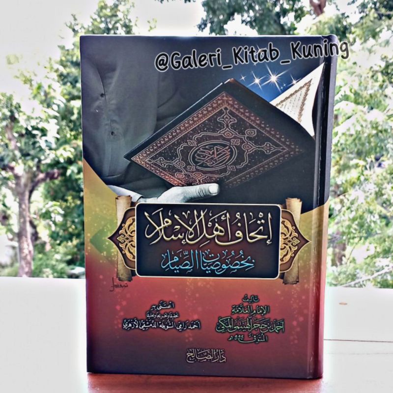 ITHAF AHLIL ISLAM BI KHUSUSIYAH SHIYAM - اتحاف أهل الإسلام