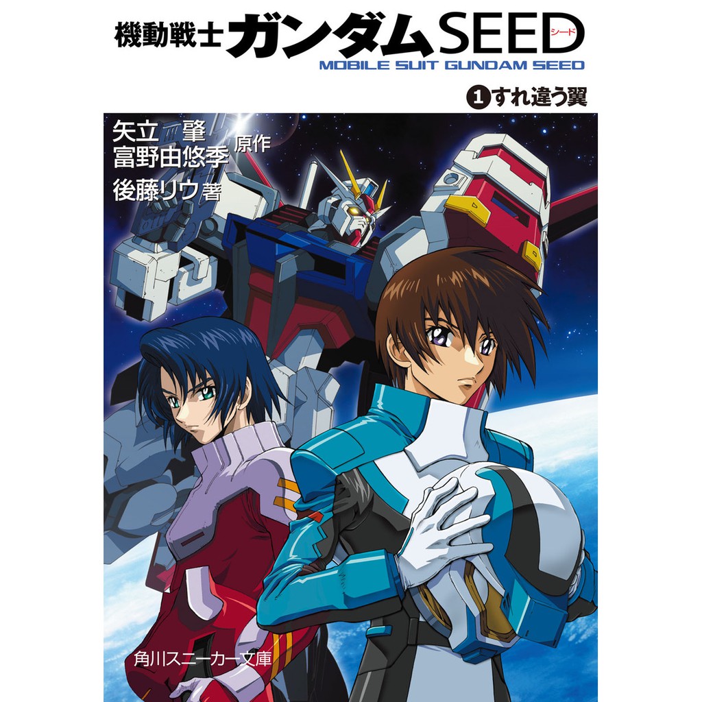 anime series gundam seed HD