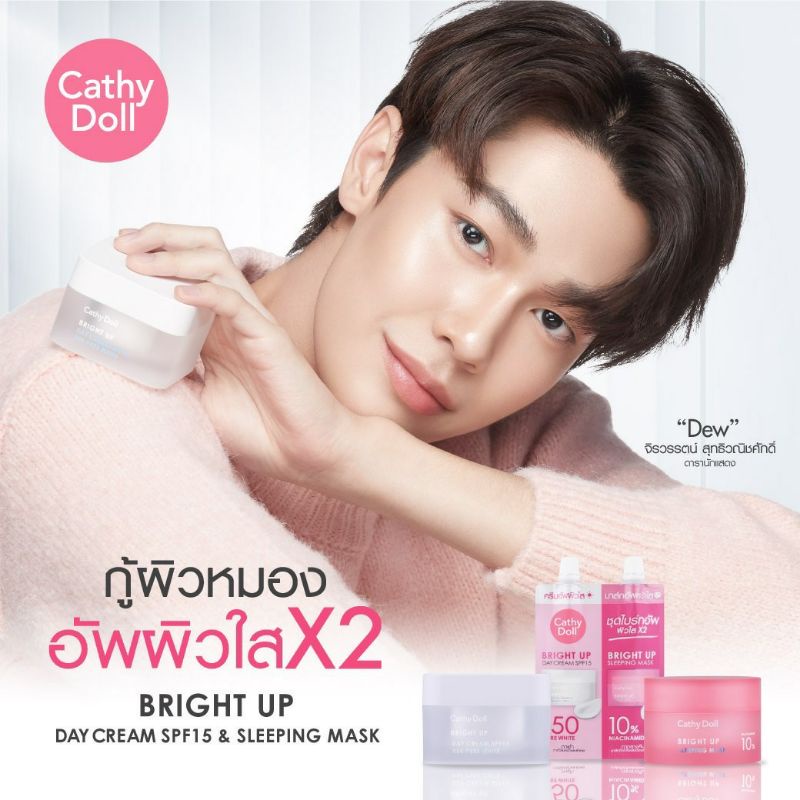 Cathy doll Bright up 2in1 Day cream + Sleeping mask