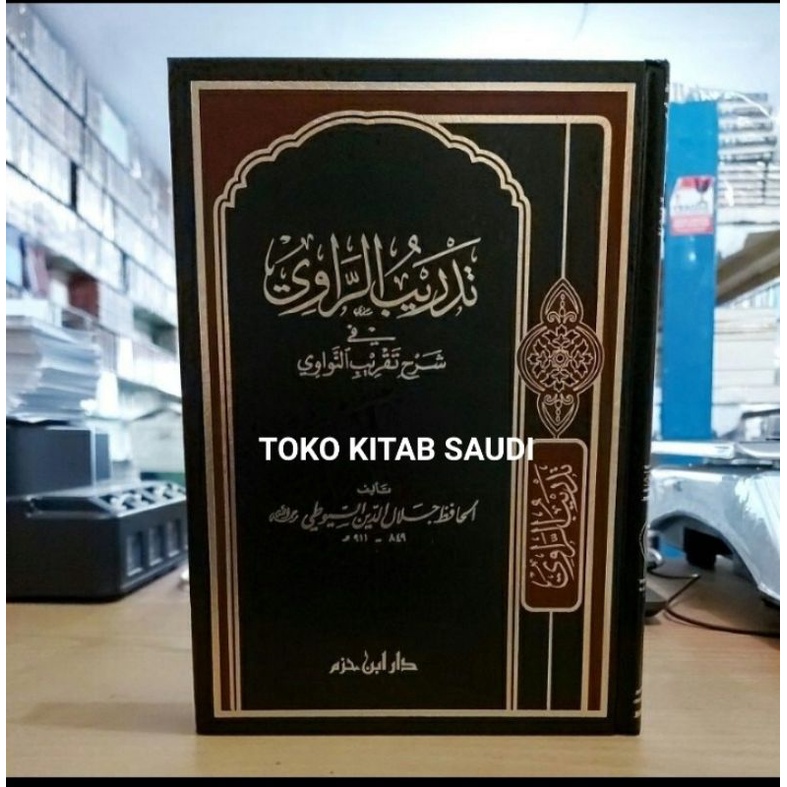 

Tadribur rowi تدريب الراوي