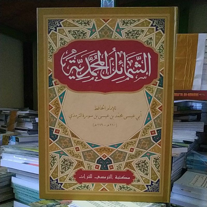 syamailul muhammadiyah termas