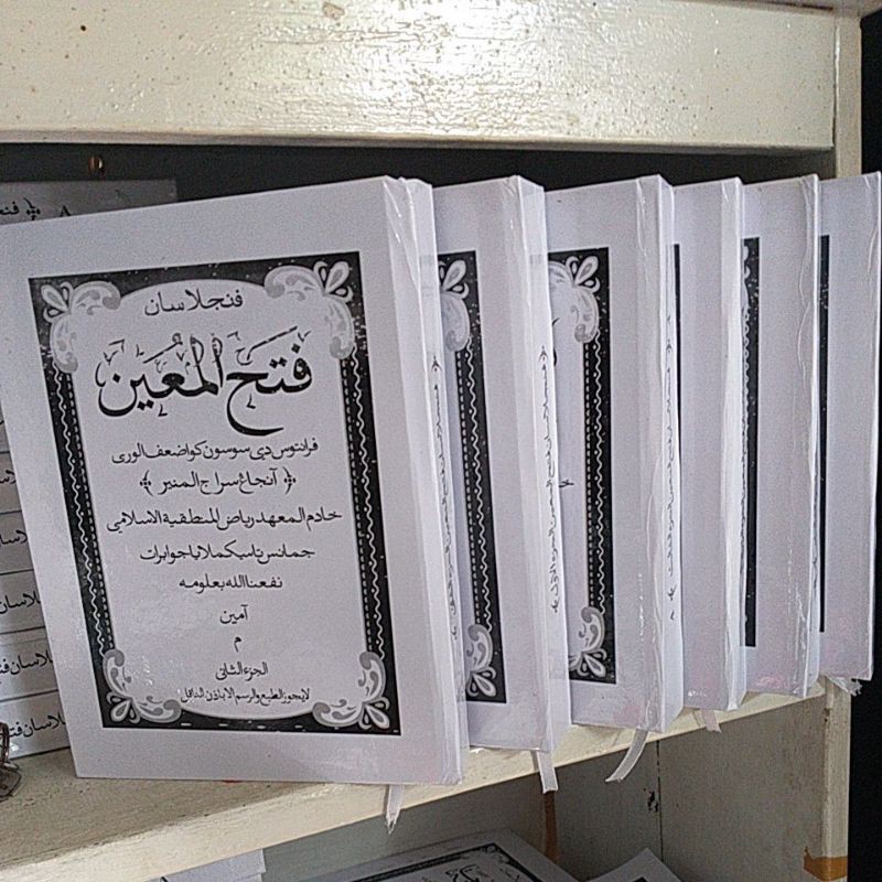 fathul muin surahan sunda versi jamanis 1 set