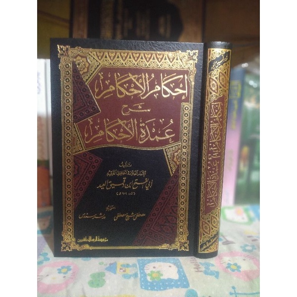 kitab ihkamul Ahkam syarah Umdatul Ahkam