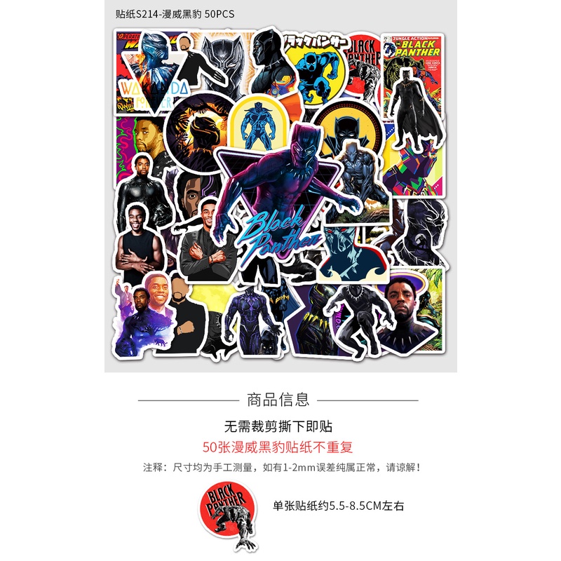 Zhang Marvel Black Panther kartun unik graffiti sticker tablet mobil skuter dekorasi stiker