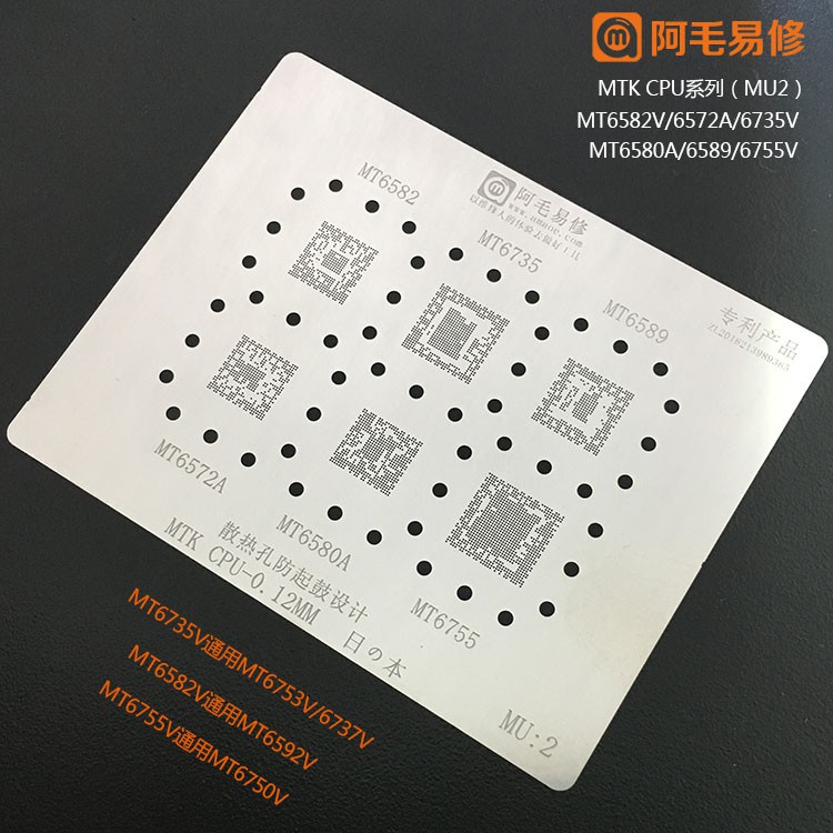 PLAT BGA CETAKAN IC BGA BGA STENCILS CPU MEDIATEK MU2 AMOE ORIGINAL