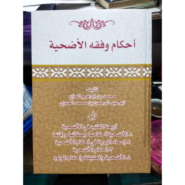 Kitab Ahkam al-Udhiyah