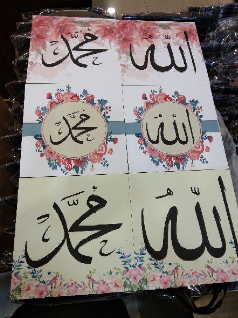 Hiasan Dinding Kaligrafi Poster Kayu 1 Set Lafaz Allah Muhammad Quotes Vintage Wall Decor 20x20cm