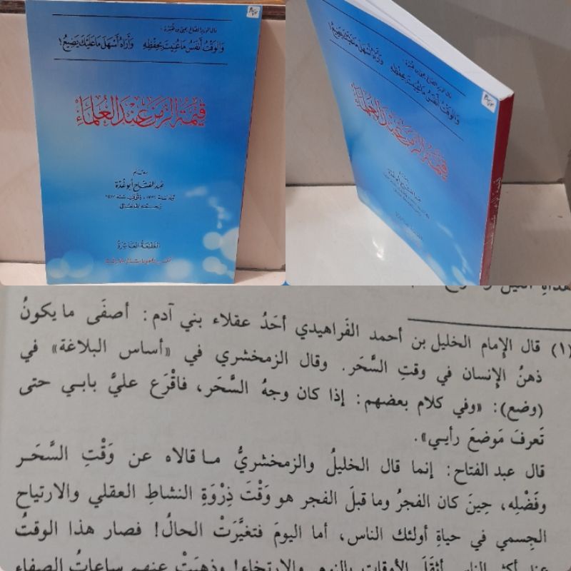 qimatuzzaman indal ulama/ qimatuz zaman indal ulama/ qimatu zaman indal ulama