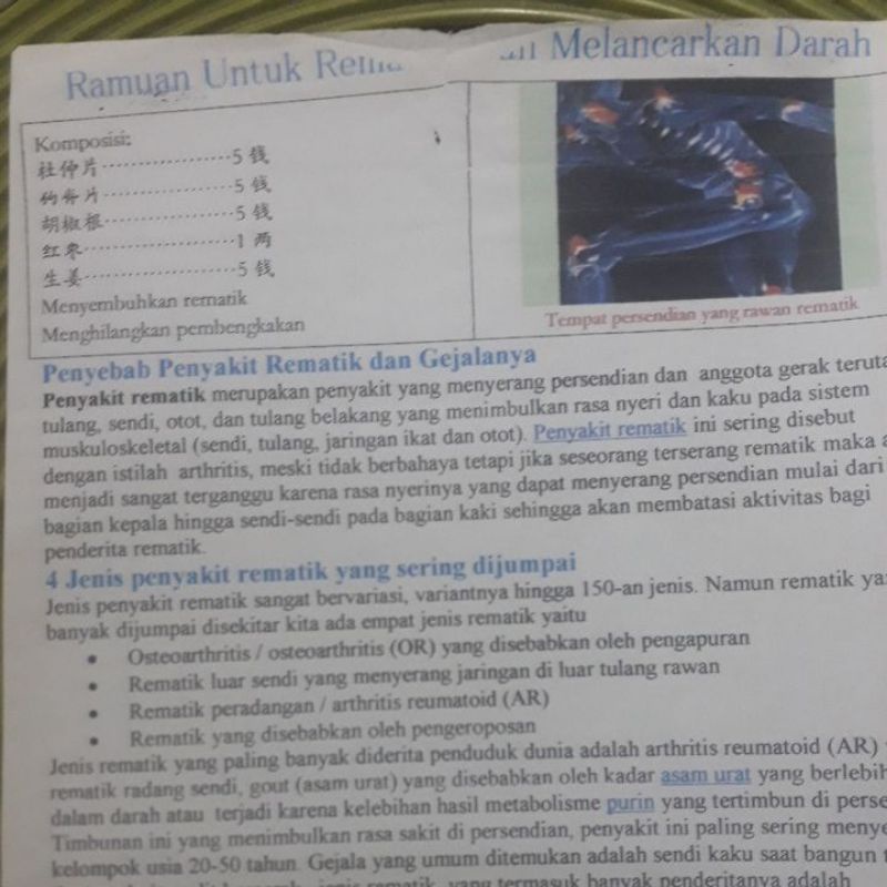 

Ramuan rematik lancar darah