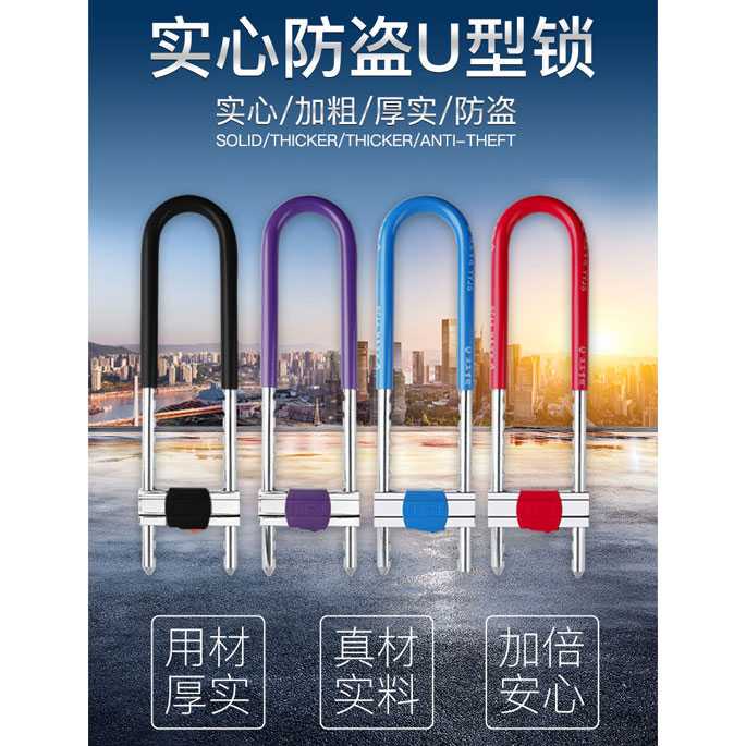 LIANGSHAN U-Lock Gembok Panjang Velg Ban Motor Anti Maling 350mm 902B