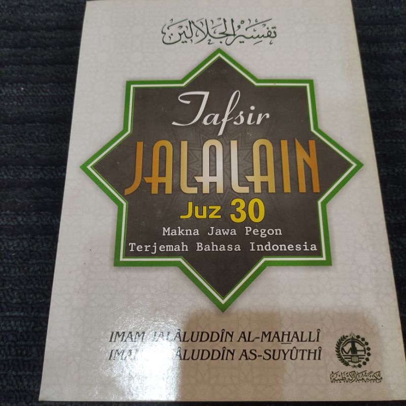 Tafsir jalalain juz 30 makna jawa pegon & indonesia