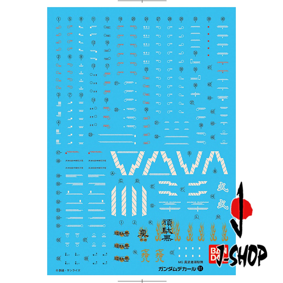 Gundam Decal - 1/100 GD MG GUNDAM SHIN MUSHA