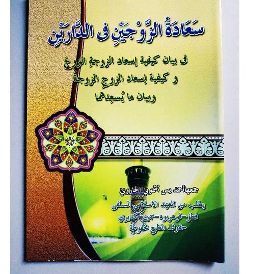

✅BestSeller KITAB SA'ADATUZ ZAUJAIN KOSONGAN/BELUM BERMAKNA | Termurah dan terbaik | Terbaru dan terlaris