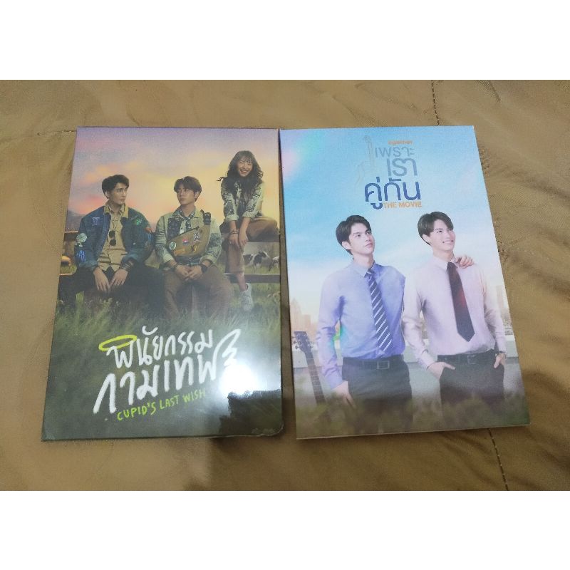 [BOOKED] OFFICIAL POSTCARD CUPID'S LAST WISH &amp; 2GETHER THE MOVIE VOLUME 2