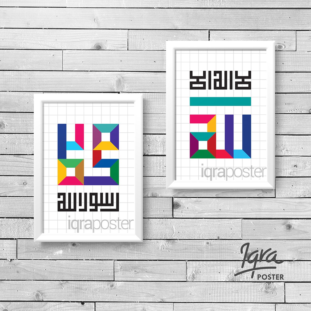 Poster Bingkai  Kaligrafi  Modern Allah Muhammad 6 Grid 