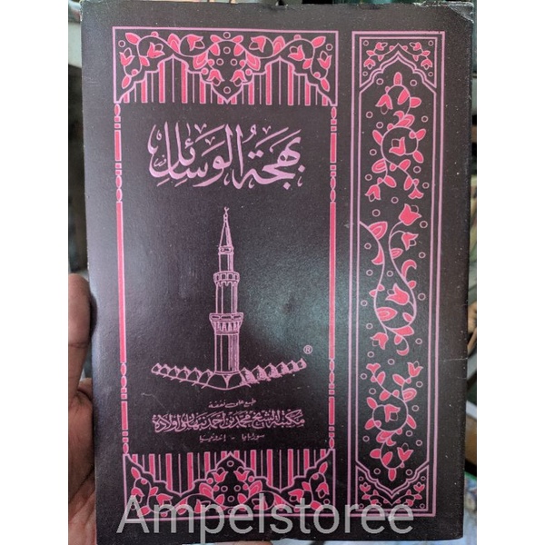 Syarah Bahjatul Wasail , Bahjatul Wasail Ahmad Nabhan