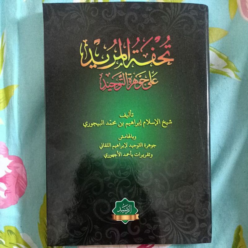 kitab kuning Johar tauhid/Jauhar tauhid